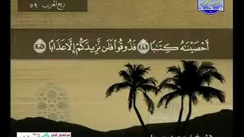 سورة النبأ  بصوت  الشيخ  محمد جبريل