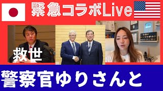 原口一博の配信のサムネイル画像