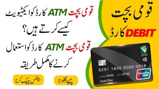 How to Activate National Saving ATM Card | National Savings ATM Card | Qaumi Bachat ATM Card