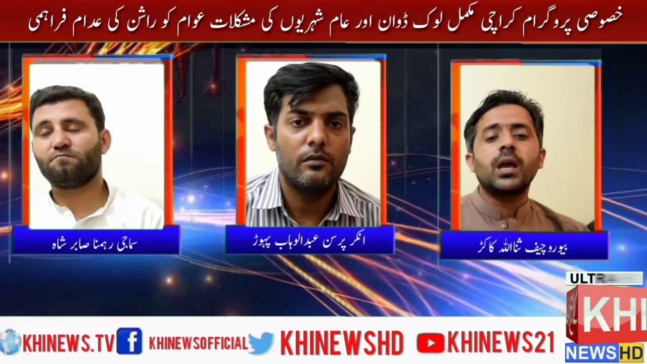 Special Transmision of khinews about Karachi current situation