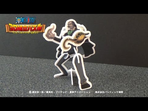 ♦ワンピース組立パズル額縁です(*^_^*) Amazon.co.jp: ワンピース◎パズル型連結フォトフレーム《全9種