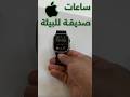 ابل وقفت استخدام الجلد الطبيعي #iPhone15#iPhone15Pro#AppleWatch #finewoven #apple #تقنية #فيصل_السيف