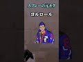 スプレーの元ネタ3選 #valorant