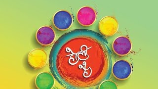 Happy Holi ☀️☀️☀️