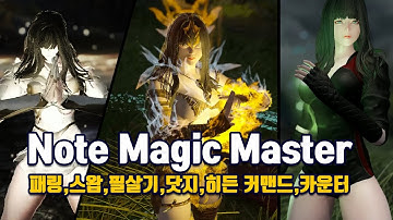 제일 설치하기 어려운 비주얼 마법 모션 모드 (패링,스왑,필살기,닷지,히든 커맨드,카운터)-한글화