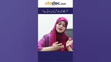 Vaginal Itching Causes Sharamgah Mein Kharish Ka Ilaj Shorts Itchingproblem Privateparts 
