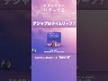 デジャブ=タイムリープ説!? #Shorts #たまバグ #ミルクティー飲みたい