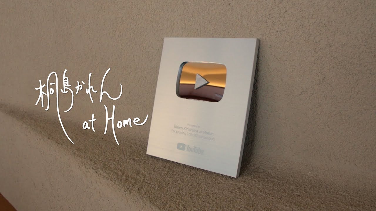 登録者数10万人 ありがとうございます!! #YouTubeCreatorAwards #銀の