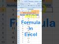 MOD Formula In Excel 😇😁😘😇😤😘😌Mod Function in excel || Mod Formula in excel #excel #shorts #exceltips