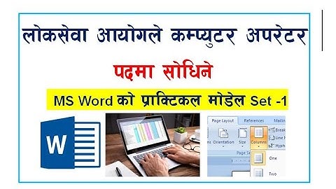 Solution to MS Word Practical Question from Sample Set -01