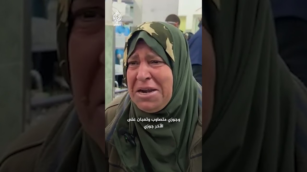 مسنة فلسطينية تبحث عن زوجها بين الجرحى في مستشفى أبو يوسف إثر قصف الاحتلال منزلا لعائلة شاهين