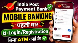 India Post Payment Bank Mobile Banking Registration !! IPPB Mobile Banking Login Kaise Kare IPPB App