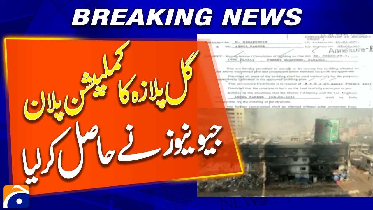 Gul Plaza Completion Plan Revealed: Geo News Obtains Key Documents - Breaking News