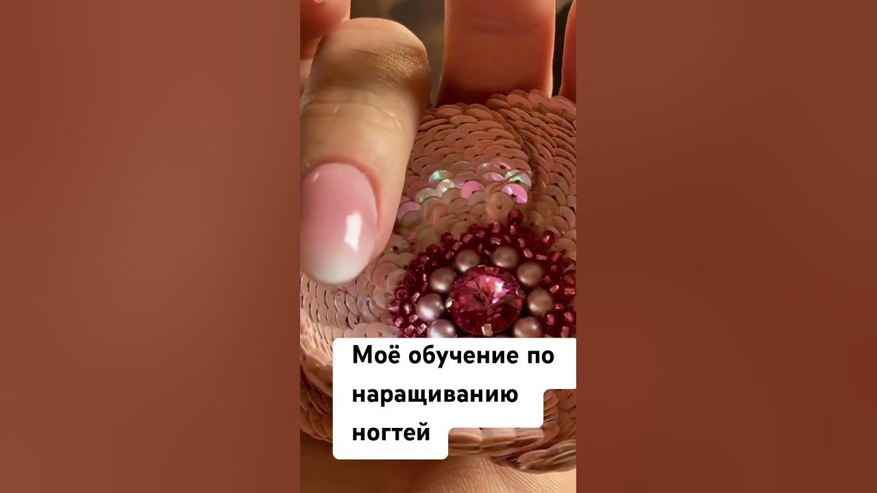 Прохожу курсы по наращиванию ногтей #маникюр #курсыманикюра # ...
