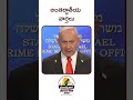 తాజా తెలుగు వార్తలు | Breaking News | రాజకీయాలు | దేశ విదేశీ | LIVE Updates #telugu #news #films