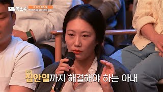 Download Lagu [#김창옥쇼4] 남편이 편안하게 생활하는 건 다 제 덕분인데..🔥 아내가 분노 가득한 시한폭탄이 된 이유💣 MP3