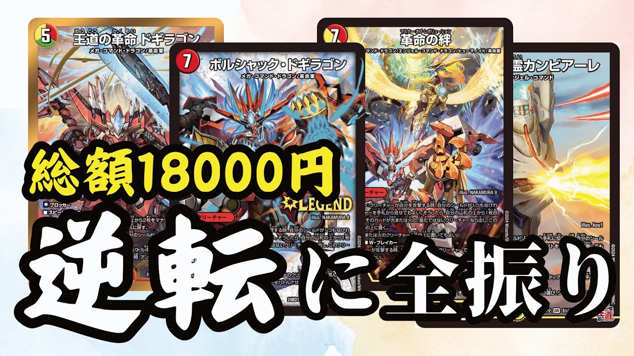 3ターンでゲーム崩壊！「大集結アクアブラザーズ」が実はヤバすぎる