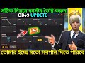 FREE FIRE ADVANCE CUSTOM CREATE NEW UPDETE 😱 HOW TO CREATE ADVANCE SETTING CUSTOM CREATE 2025 🔥