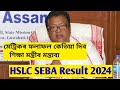     hslc result 2024  assam board exam result  ranoj pegu update