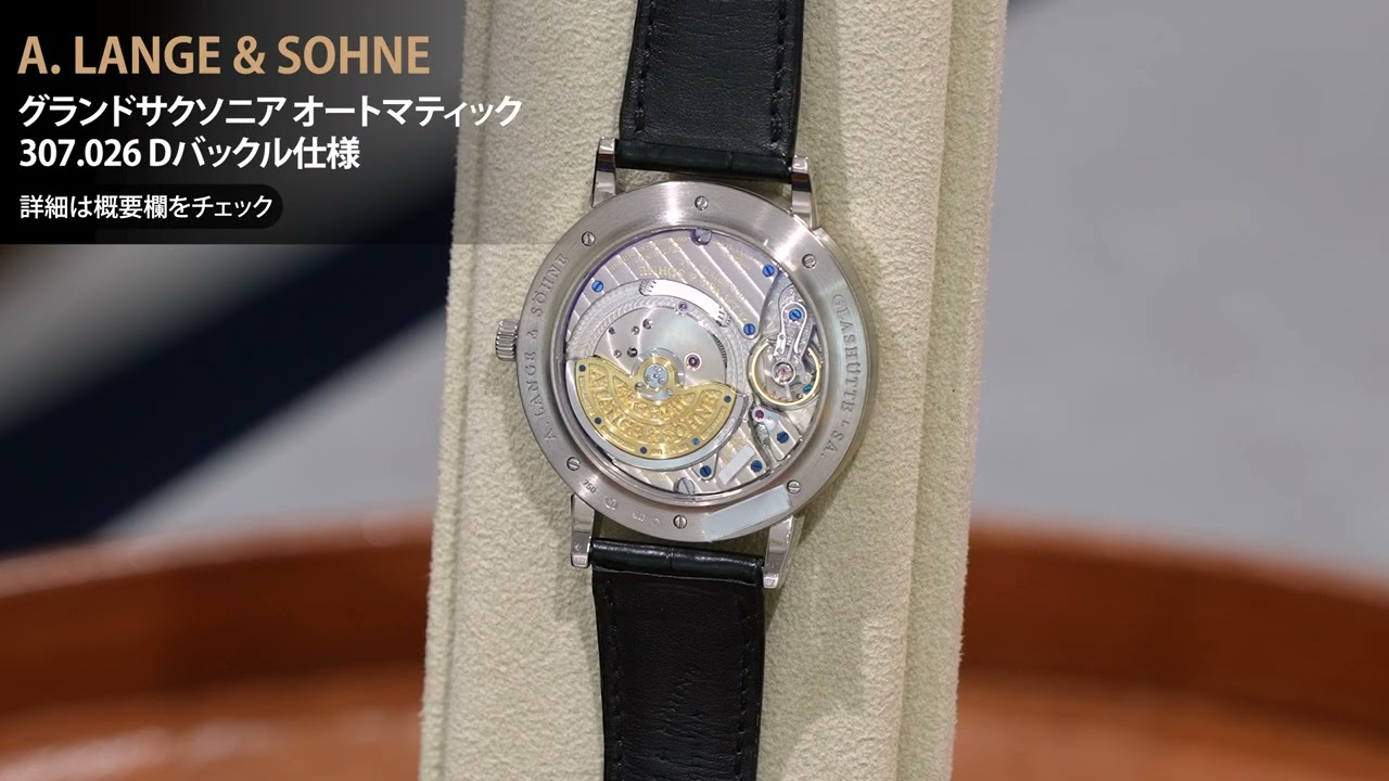 未使用 A.LANGE&SOHNE ランゲ&ゾーネ 付属品一式 BOX 説明書 maxresdefault.jpg