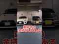 車好きの金持ちあるある#r35 #r34 #r35gtr #gtr #shorts