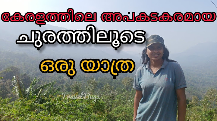 കേരളത്തിലെ അപകടകരമായ ചുരത്തിലൂടെ ഒരു യാത്ര || Most Dangerous Passage in Kerala || Palchuram||Wayanad