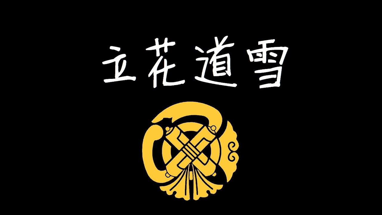 拿刀劈雷的会是何等狠人 行动不便坐轿子也要上战场杀人 日本战国武将录 九州雷神立花道雪 Youtube
