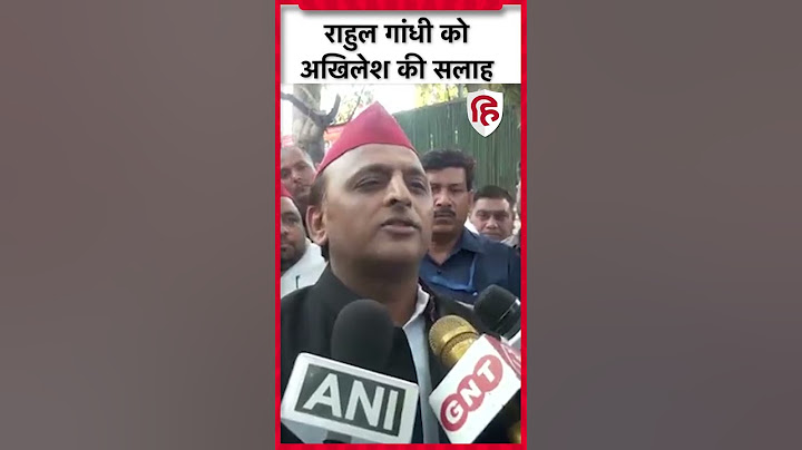 Akhilesh Yadav ने Rahul Gandhi की सदस्यता जाने पर Congress को दे दी नसीहत