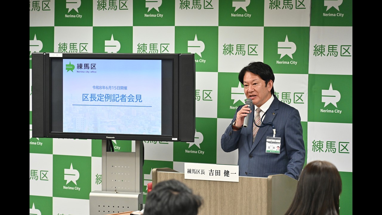 Mayor Kenichi Yoshida Press Conference: 2026 Second Regular
