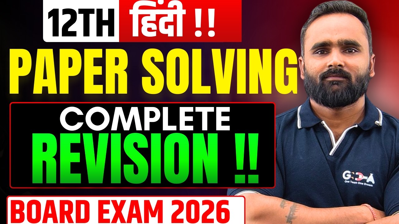 12th Hindi Paper Solving Complete Revision 🔥 | Board Exam 2026 | Pradeep Giri Sir