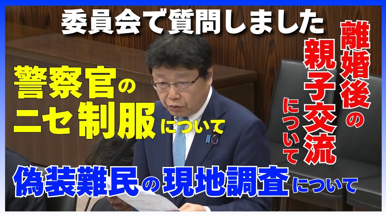 I asked questions at the committee meeting regarding 