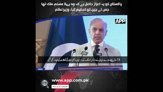 Pakistan China Relations | International Relations | Pakistan China Friendship