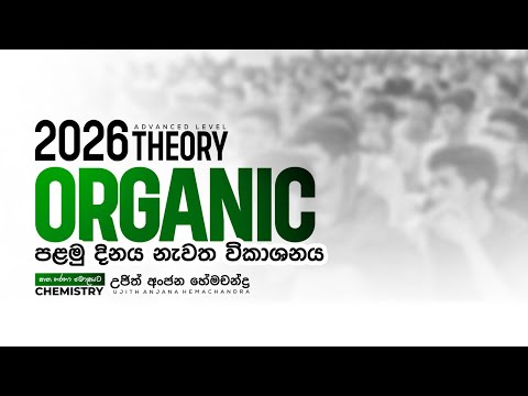 2026 Theory Organic 01 | Ujith Hemachandra | Chemistry