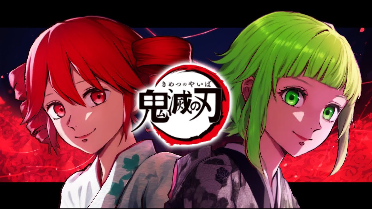 Kasane Teto & GUMI】 
