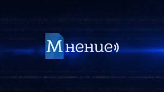 Mnenie