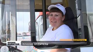 картинка: Соревнования водителей муниципальных автобусов прошли в Нижнем Новгороде