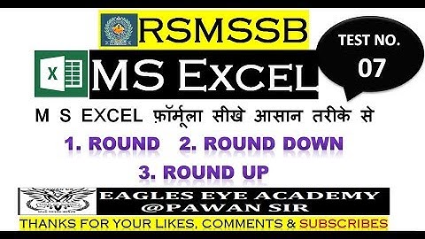 RSMSSB LDC M S EXCEL EFFICIENCY TEST 07 (FORMULA ROUND, ROUND DOWN, ROUND UP)