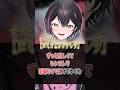 【歌って】超高音ボカロメドレー!?全部歌えたらマジでガチ勢😈#vtuber #歌ってみた #shorts
