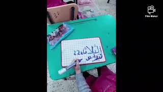 محاولةكتابة تاريخ اليوم قسم التحضيري classe préparatoire📝🖍🖌🖋🖊🗒