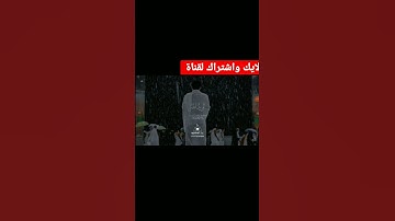 أجمل حالات واتس اب قرآن كريم بصوت جميل جدا❤️✨Quran Status
