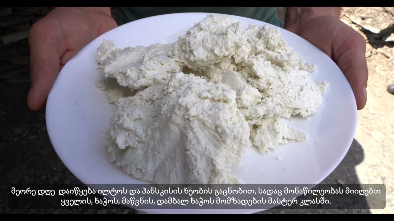 ყველის გზა
