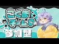 【フェス参加型】春だふわもこ！こぐま派みんなで100倍を獲りに行く🐋【スプラトゥーン3】