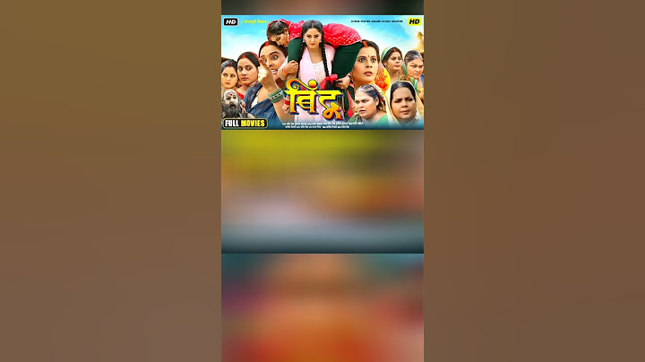 BINDU I बिंदू - New Bhojpuri Movie I ANJANA SINGH I OFFICIAL TRAILER 2024