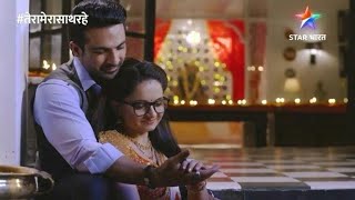 Download Lagu Tera Mera Saath Rahe,Finally Gopika - Saksham ❤️ Starts 16 August Mon-Fri at 8:30 PM on Starbharat MP3