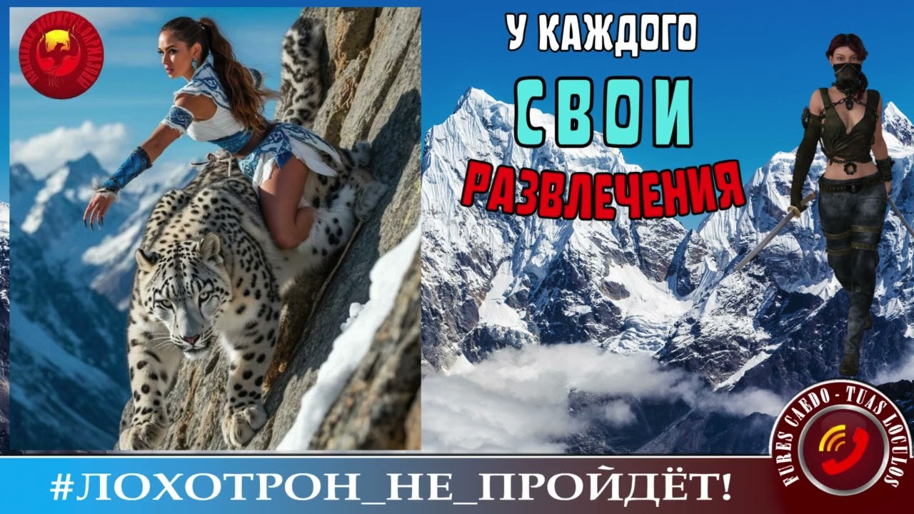 ✅🔥У КАЖДОГО СВОИ РАЗВЛЕЧЕНИЯ. (АВТОР - ОЛЬГА БОРИСОВНА)