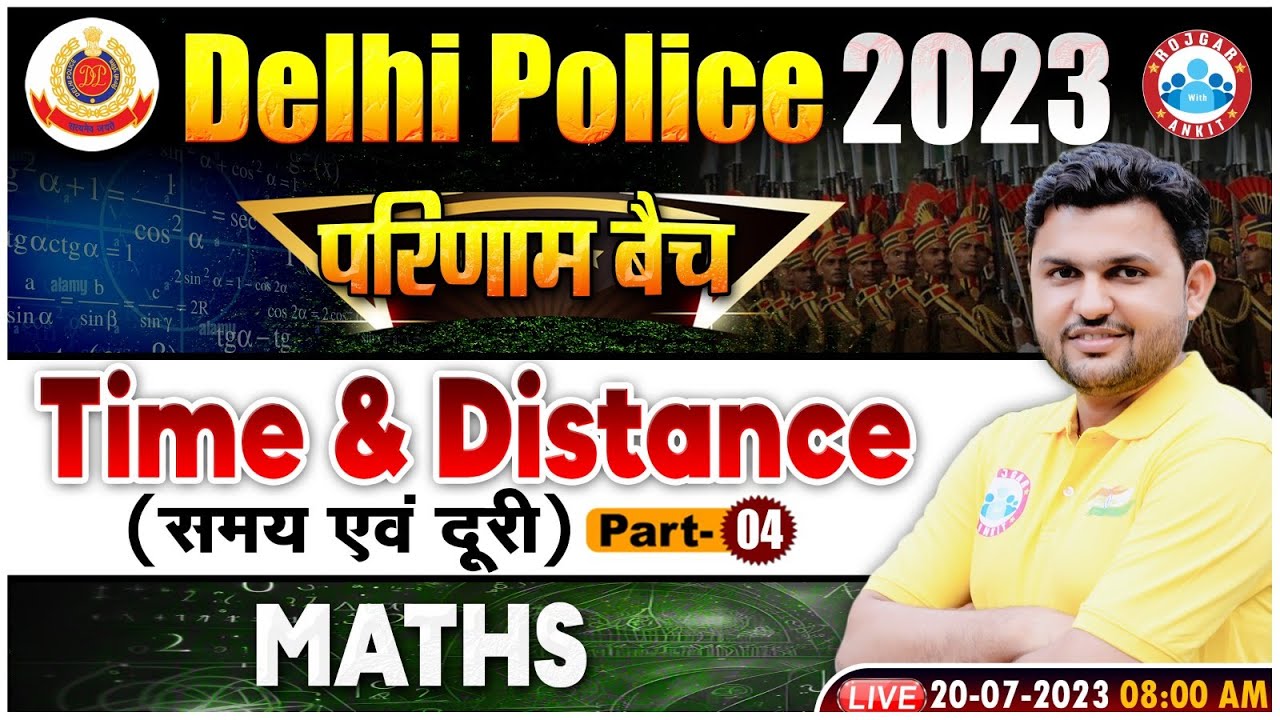 Delhi Police Class, Delhi Police Maths Class परिणाम बैच | Maths Time ...