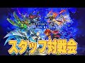 ナオ社内スタッフで対戦会をしながらデッキを勉強しよう【Shadowverse: Worlds Beyond】
