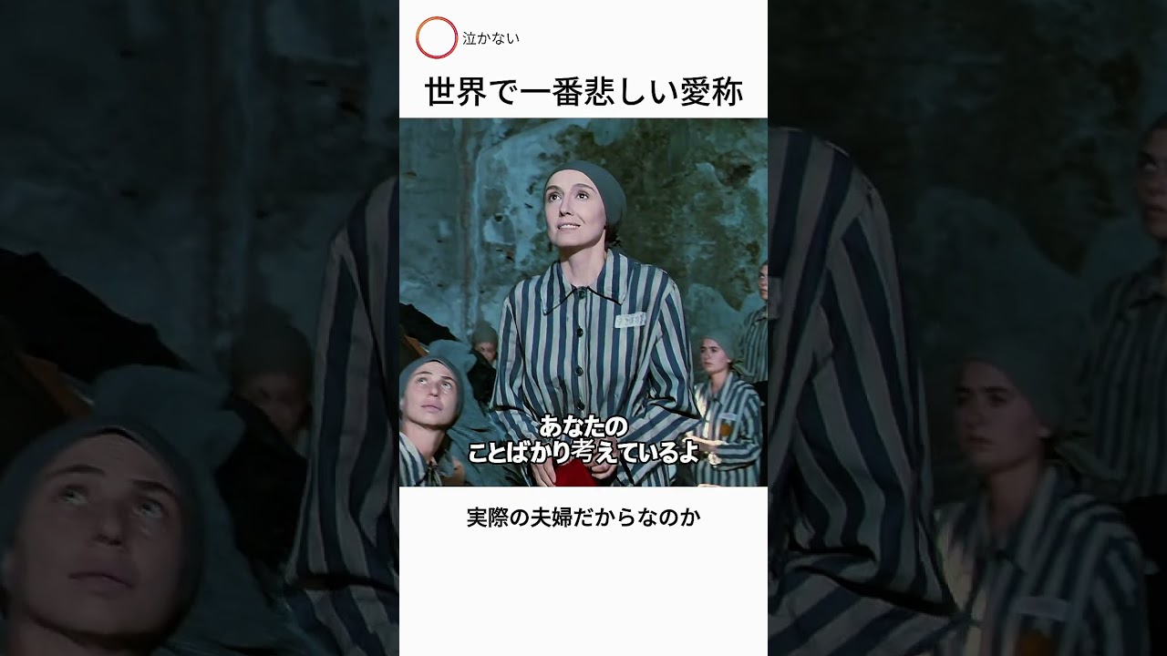 世界で一番悲しい愛称