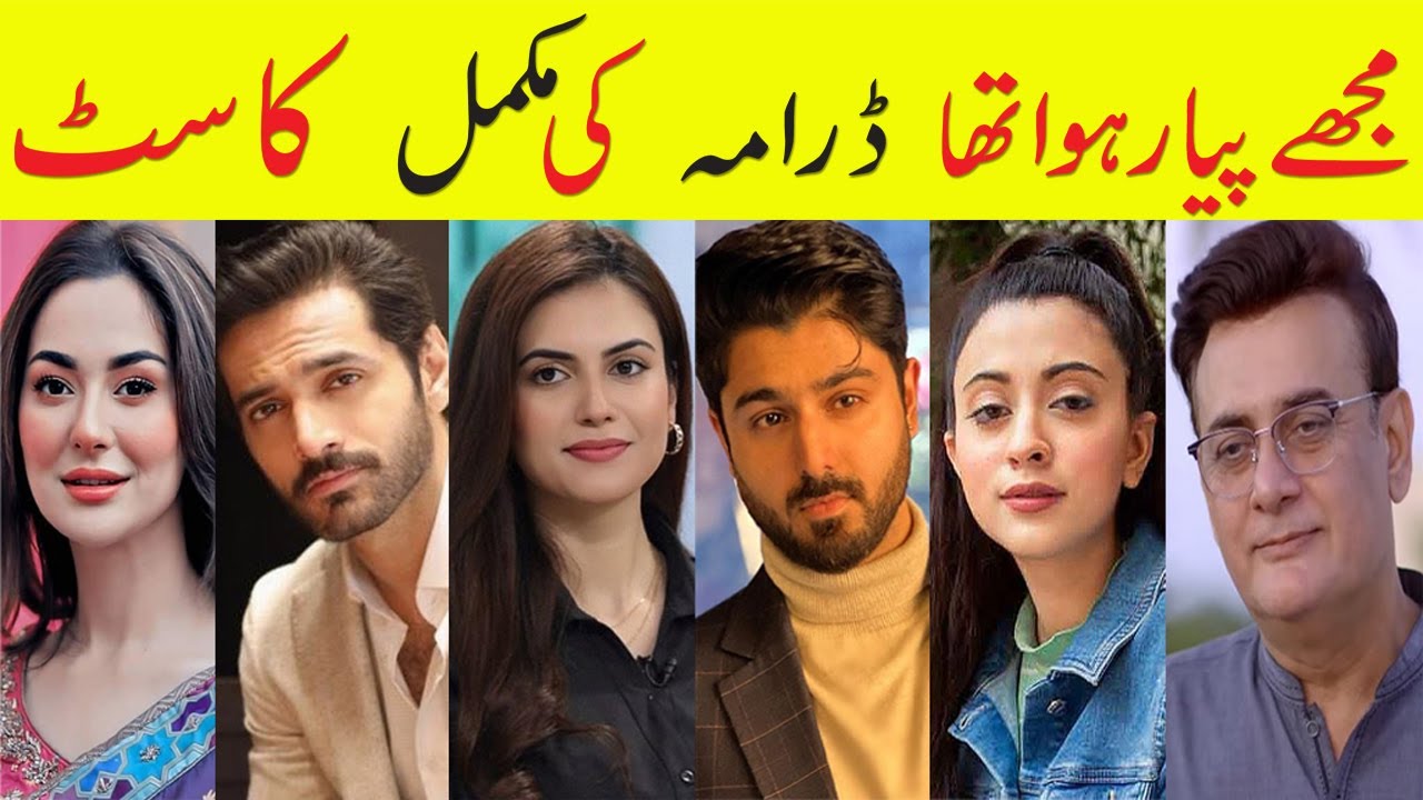 Mujhe Pyaar Hua Tha Drama Cast Episode 5 6 7 Mujhe Pyaar Hua Tha Full Cast Real Name Full Mujhe Pyaar Hua Tha Drama Cast Episode 5 6 7 Mujhe Pyaar Hua Tha Full Cast Real Name Full