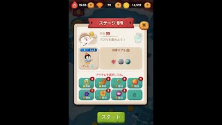 ラインバブル2 【ステージ89】 黄金コニー アイテム不使用
